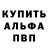 Alfa_PVP Соль POITER Qro
