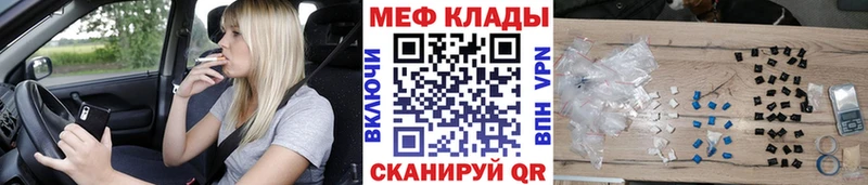 Меф mephedrone где можно купить KRAKEN вход Красково
