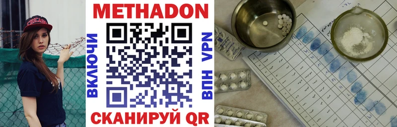Метадон мёд купить цена Красково