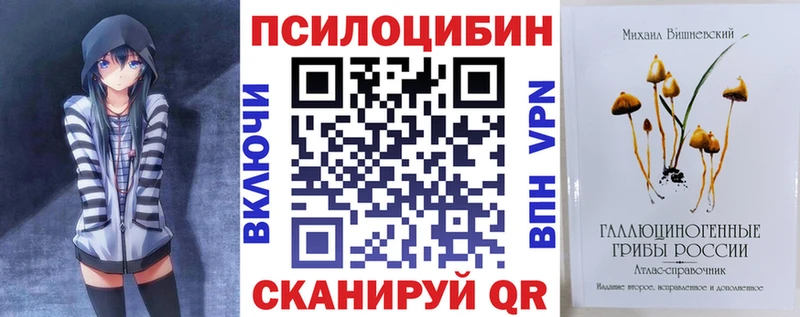 Псилоцибиновые грибы Magic Shrooms  Красково 